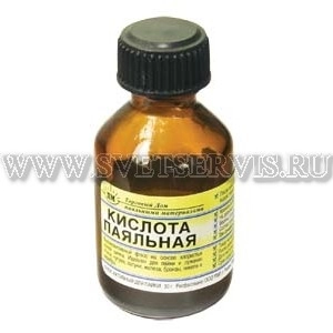 Кислота паяльная 15гр