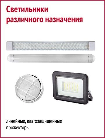 Светсервис производитель и поставщик светильников и электрики