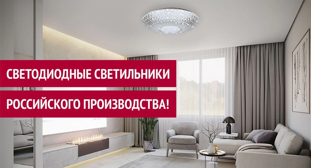 Производство светодиодных светильников Производство светодиодных светильников