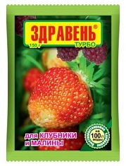 ЗДРАВЕНЬ ТУРБО для клубники и малины. пакет 150 гр. Ваше хозяйство