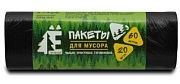 Мешки для мусора 60л РОМАШКА ЕЛР, ПНД, р-р 60х70, 6мкр, черные (рулон 20шт)