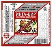 ИНТА-ВИР от колорадского жука и комплекса вредителей на овощных, плодовых культурах, таблетка 8гр. Avgust