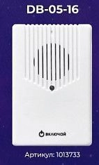 Беспроводной звонок DB-05-16 (16 мелодий, свет. индик., кноп. IP20, А23 в компл.) Включай