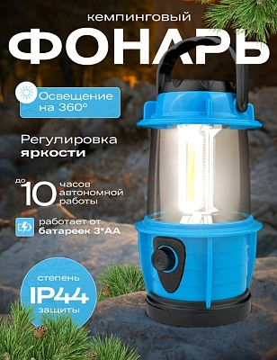 Фонарь Кемпинговый походный VKL-FL-401, 3 COB LED 3W, подвес, диммер (3*АА), коробка  VKL electric