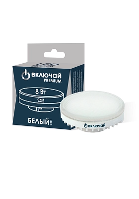 Лампа светодиодная 8W GX53 LED 4000K 220V 75*27mm (LED PREMIUM GX53-8W-W) Включай