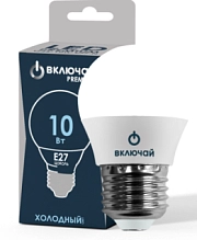 Лампа светодиодная 10W E27 шарик 6500K 220V (LED PREMIUM G45-10W-E27-WW) Включай РОССИЯ