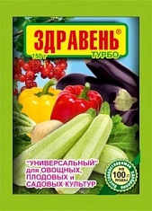 ЗДРАВЕНЬ ТУРБО универсальный для овощных, плодовых, садовых культур. пакет 150 гр. Ваше хозяйство
