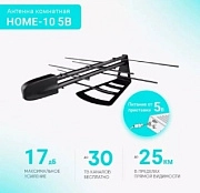 Антенна комнатная активная для цифр. ТВ DIVISAT Home-10, 5V, Ку=17 дБ, кабель 2м