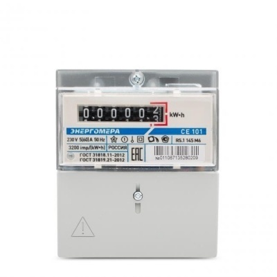 Счетчик ЭНЕРГОМЕРА СЕ101 R5.1  145 М6 /1фаз./1т./5-60А (рейка,шкаф)(1/10шт)2025 г