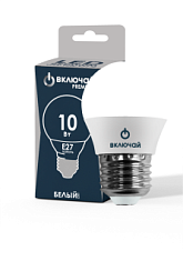 Лампа светодиодная 10W E27 шарик 4000K 220V (LED PREMIUM G45-10W-E27-W) Включай