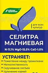 Селитра магниевая 500 гр. БХЗ