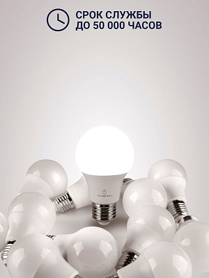 Лампа светодиодная 8W E27 A60 4000K 220V (LED PREMIUM A60-8W-E27-W) Включай