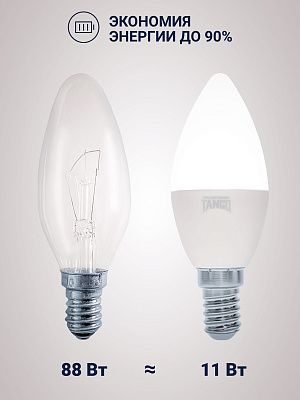 Лампа светодиодная 11W E14 свеча 4000K 220V (TANGO LED C37-11W-E14-W) TANGO