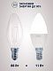 Лампа светодиодная 11W E14 свеча 4000K 220V (TANGO LED C37-11W-E14-W) TANGO