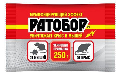 РАТОБОР (зерновая приманка) крысы , мыши,  пакет 250 гр. Ваше Хозяйство срок хран. 3г.
