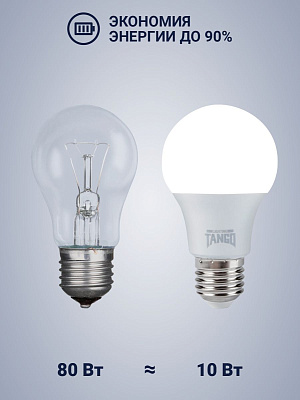 Лампа светодиодная 10W E27 A60 6500K 220V (TANGO LED А60-10W-E27-WW) TANGO