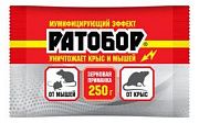 РАТОБОР (зерновая приманка) крысы , мыши, пакет 250 гр. Ваше Хозяйство срок хран. 3г.