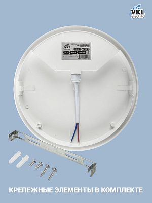 Светильник светодиодный влагозащищенный круг (VDR-65-20-4000 ), 4000К, 1800Лм, IP65, до100°С, (220*68мм) VKL electric