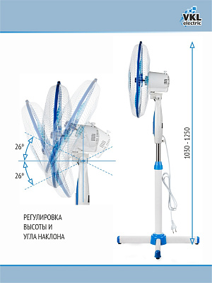 Вентилятор напольный VGF-01 Blue, 40 Вт, 3 режима, 90º поворот, синий VKL electric (4)