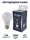 Лампа светодиодная 15W E27 A60 3000K 220V (LED PREMIUM А60-15W-E27-N) Включай
