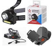 Фонарь налобный аккумуляторный GA-501 "АРМИЯ РОССИИ", 3W COB + 3W LED, 2 режима, ЗУ (0,8 Ач), черный ERA