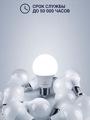 Лампа светодиодная 15W E27 A60 6500K 220V (LED PREMIUM А60-15W-E27-WW) Включай
