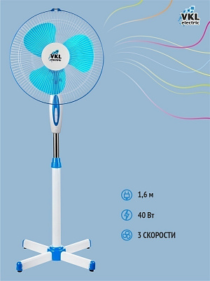 Вентилятор напольный VGF-01 Blue, 40 Вт, 3 режима, 90º поворот, синий VKL electric (4)