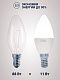 Лампа светодиодная 11W E14 свеча 4000K 220V (TANGO LED C37-11W-E14-W) TANGO