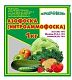 АЗОФОСКА 1 кг ПАБ