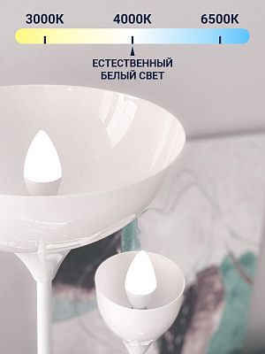 Лампа светодиодная 11W E14 свеча 4000K 220V (TANGO LED C37-11W-E14-W) TANGO