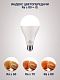 Лампа светодиодная 25W E27 A80 4000K 220V (LED PREMIUM А80-25W-E27-W) Включай