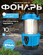 Фонарь Кемпинговый походный VKL-FL-401, 3 COB LED 3W, подвес, диммер (3*АА), коробка  VKL electric