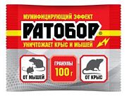 РАТОБОР (гранулы) крысы , мыши, пакет 100 гр. Ваше Хозяйство срок хран. 5л.