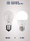 Лампа светодиодная 11W E27 A60 4000K 220V (LED PREMIUM А60-11W-E27-W) Включай