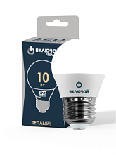 Лампа светодиодная 10W E27 шарик 3000K 220V (LED PREMIUM G45-10W-E27-N) Включай