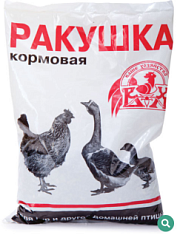 Ракушка кормовая добавка, пакет 1кг, Ваше хозяйство срок хран. 5 лет.