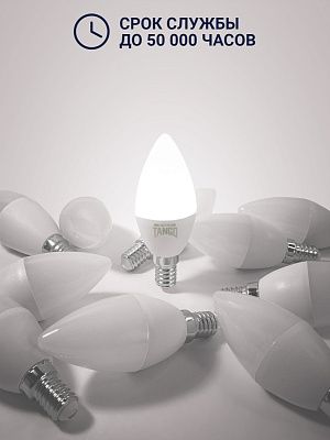 Лампа светодиодная 11W E14 свеча 4000K 220V (TANGO LED C37-11W-E14-W) TANGO