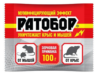 РАТОБОР (зерновая приманка) крысы , мыши, пакет 100 гр. Ваше Хозяйство срок хран. 3г.