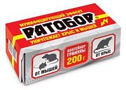 РАТОБОР (гранулы) крысы , мыши, контейнер 200 гр. Ваше Хозяйство срок хран. 5л.